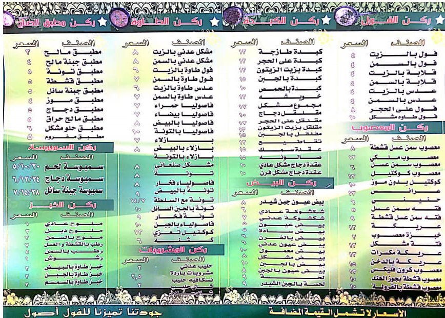 donia aden restursnt menu