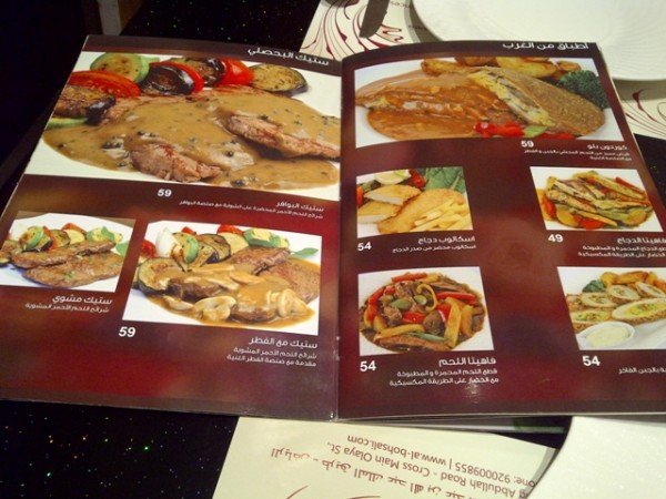 el-bahsoly-resturant-menu