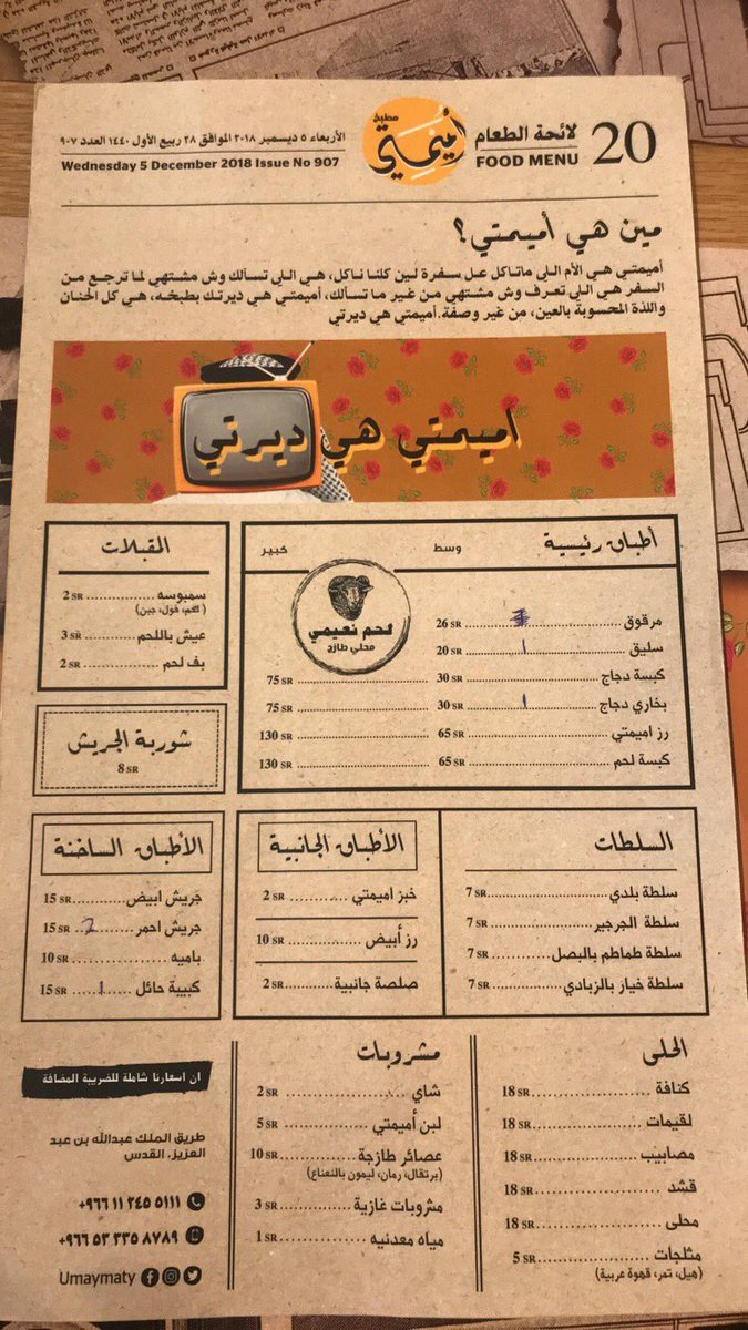 omimty resturant menu