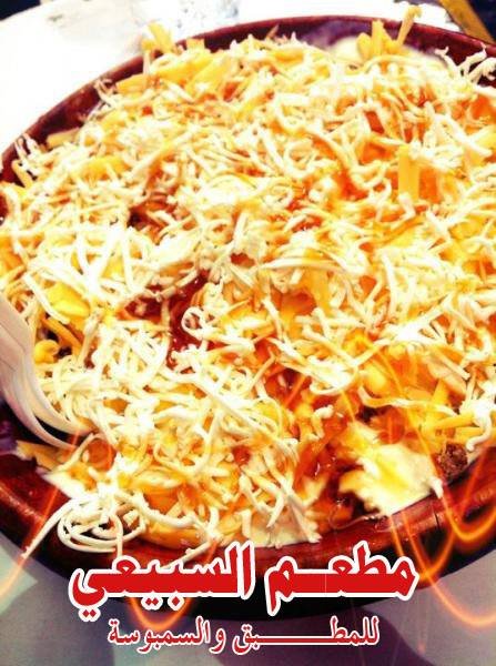 مطعم السبيعي