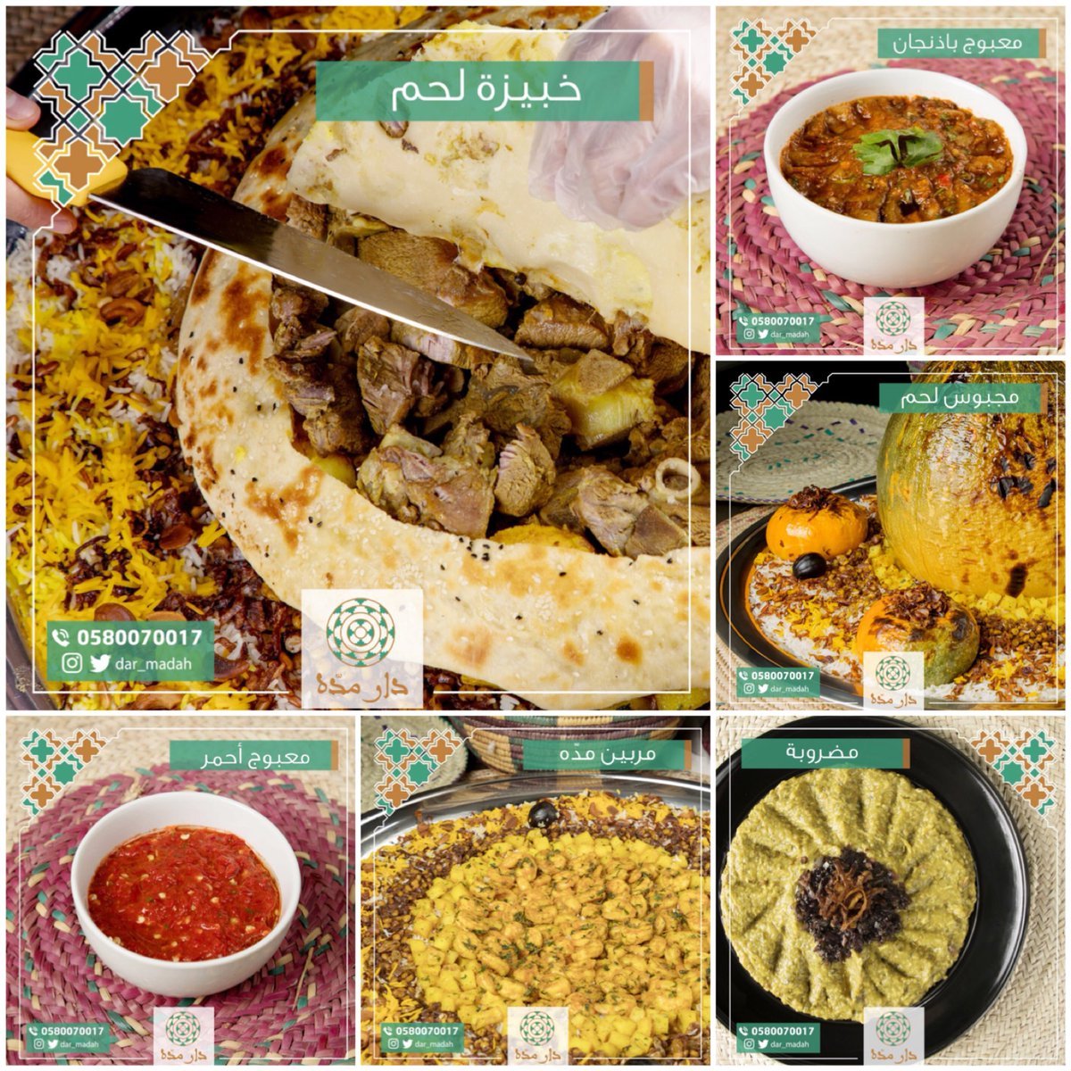 dar moda resturant menu