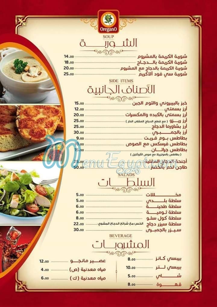 Oregano_ pizzeria- resturant-menu