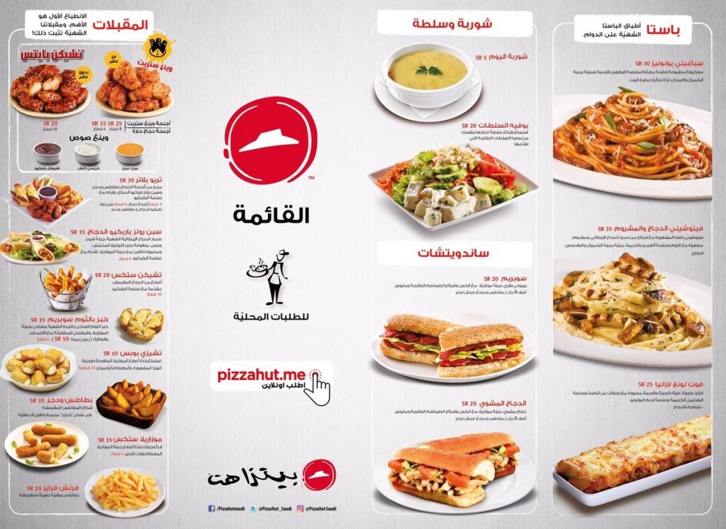 منيو الطازج الجديد