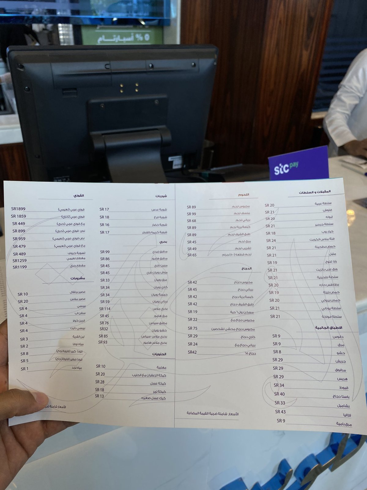 malas resturant menu