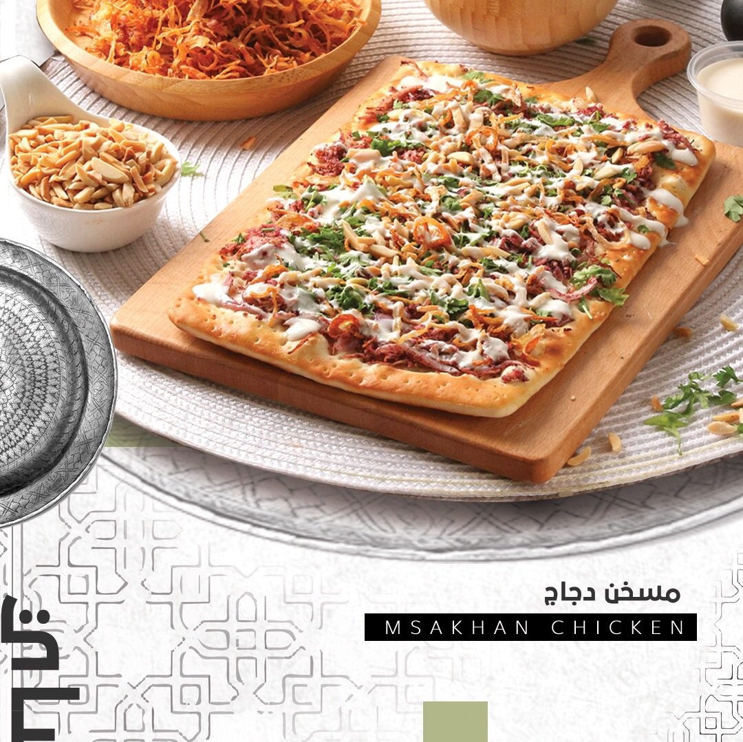 مطعم فطيرة و شاهي (الأسعار + المنيو + الموقع )