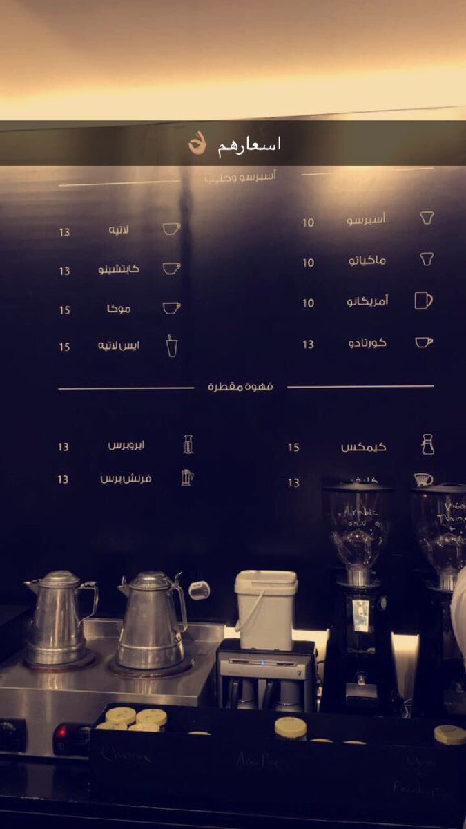 عنوان القهوة