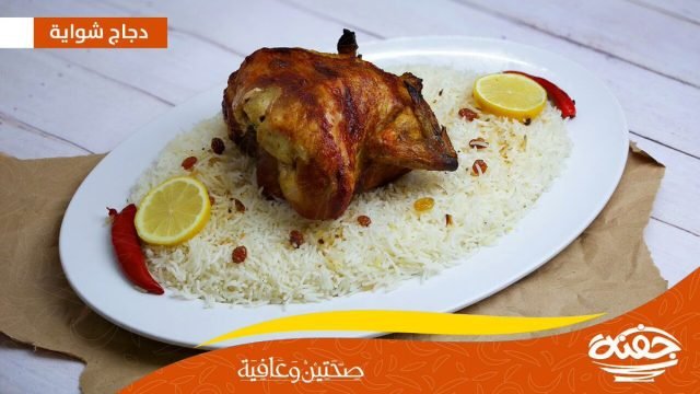 مطعم جفنة (الأسعار + المنيو + الموقع )