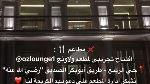 مطعم فلزي (الأسعار + المنيو + الموقع )