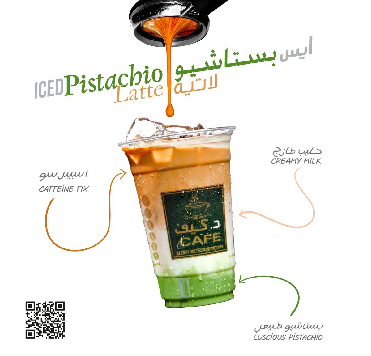 افضل كافيهات مركز غرناطة مول