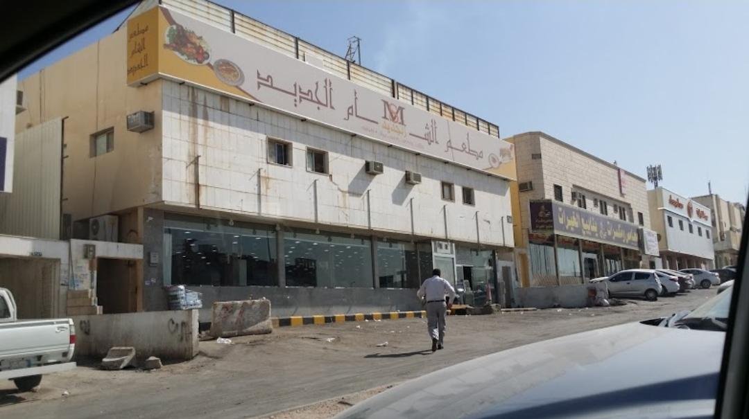مطعم الشام الجديد (الأسعار + المنيو + الموقع )