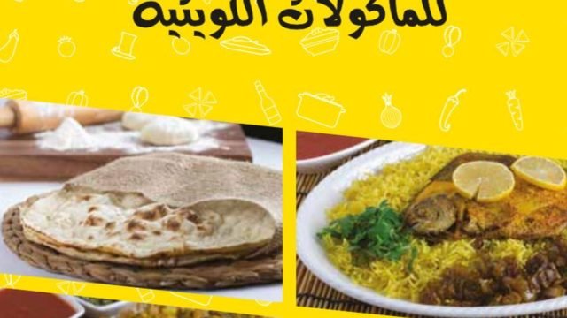 مطعم ايام درب الزلق (الأسعار + المنيو + الموقع )