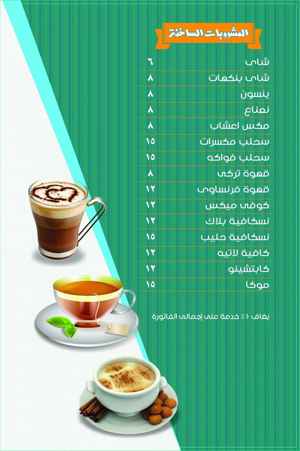 portocafe-menu