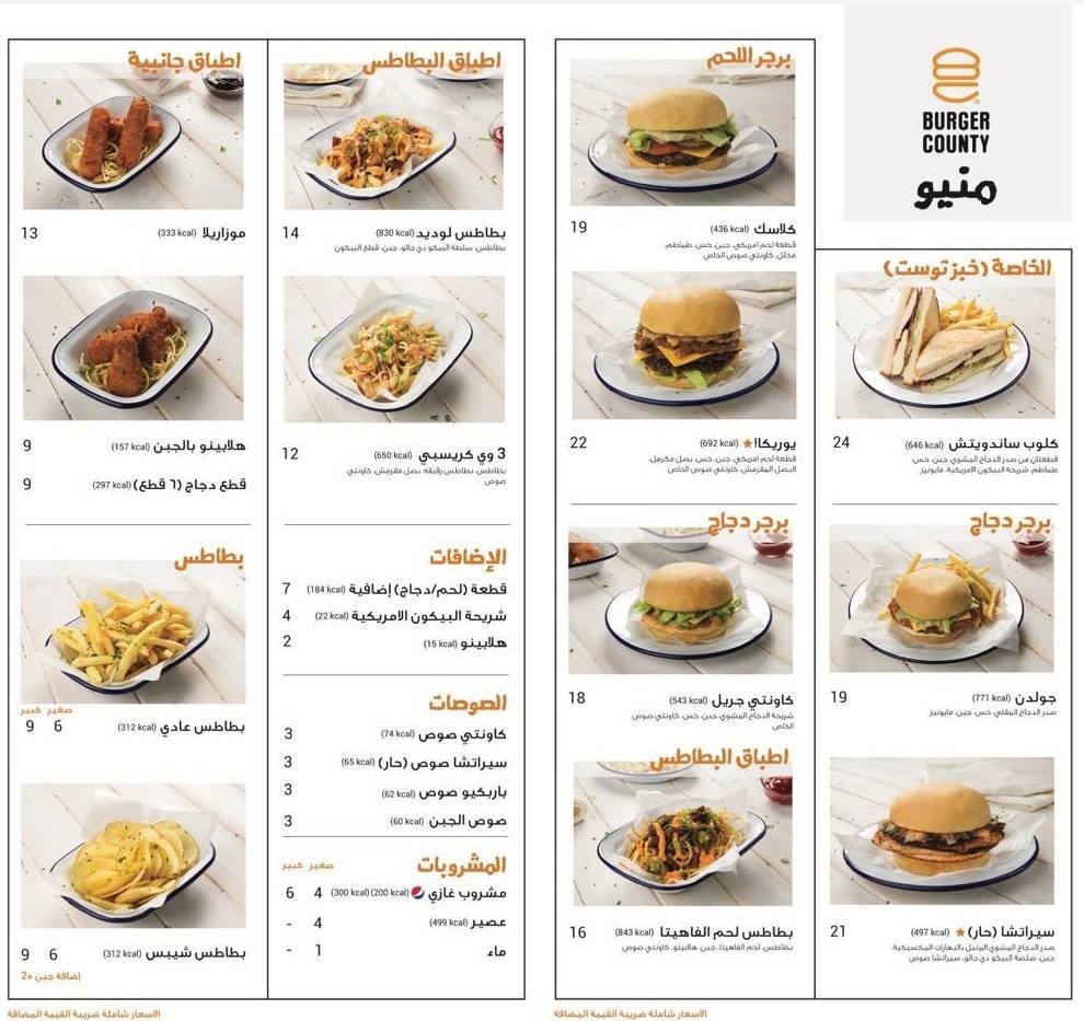 burgre county restursnt menu