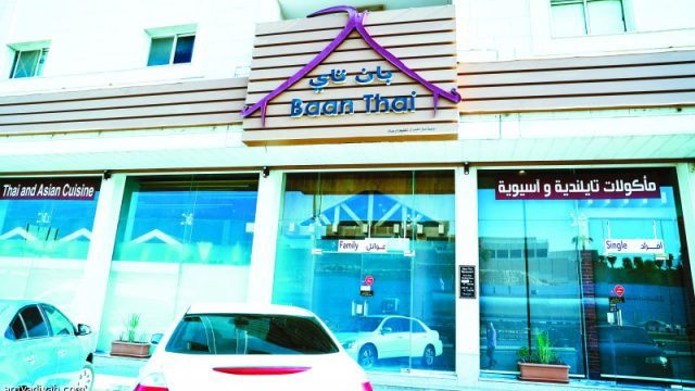 مطعم بان تاي (الأسعار + المنيو + الموقع )