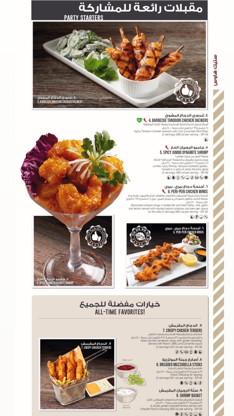kushan steak house resturant menu