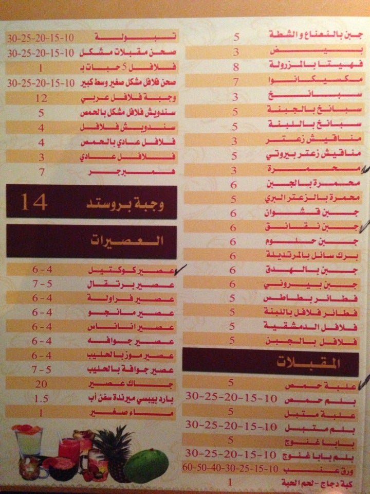 tanoor Patties resturant menu