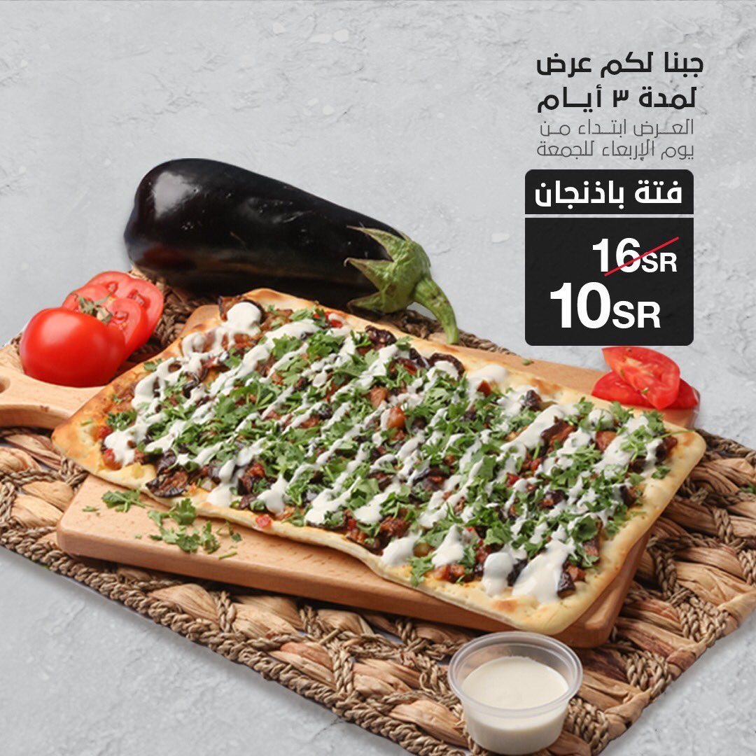 مطعم فطيرة و شاهي