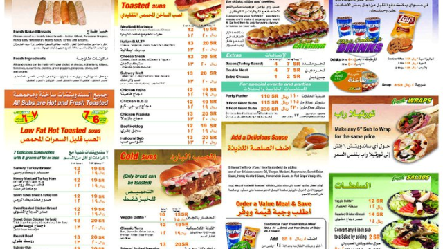 منيو صب واي بالسعوديه (منيو صب واي  بالاسعار)