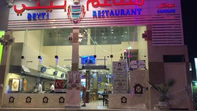 مطاعم بيتي (الأسعار + المنيو + الموقع )