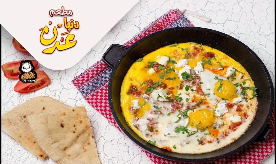 مطعم دنيا عدن