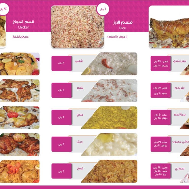 tigan al wateen resturant menu