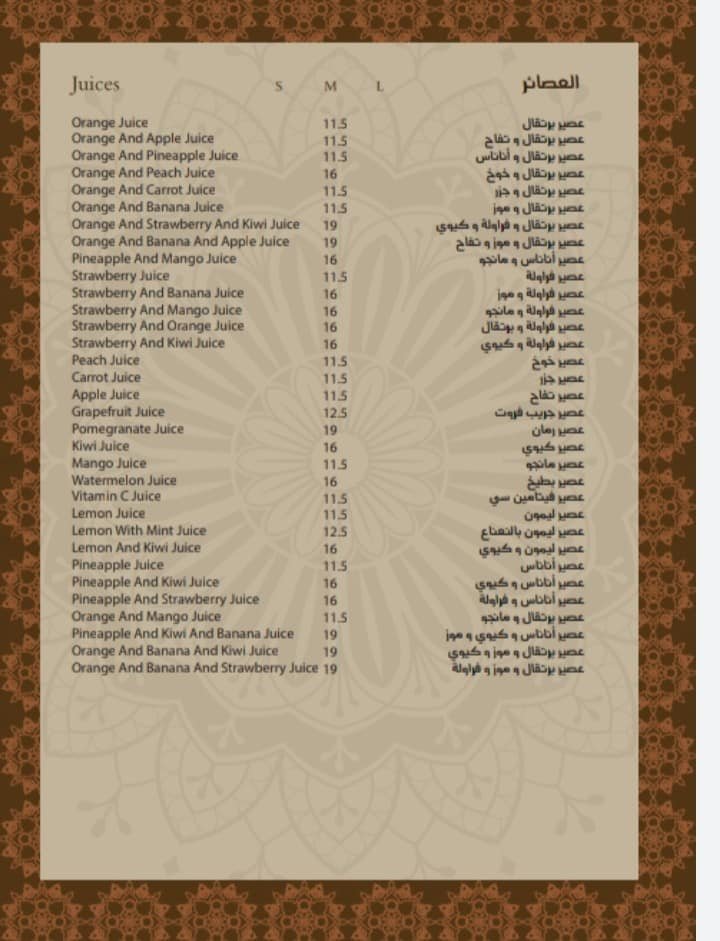 Al Rukn Al Shami Mashawi Resturant