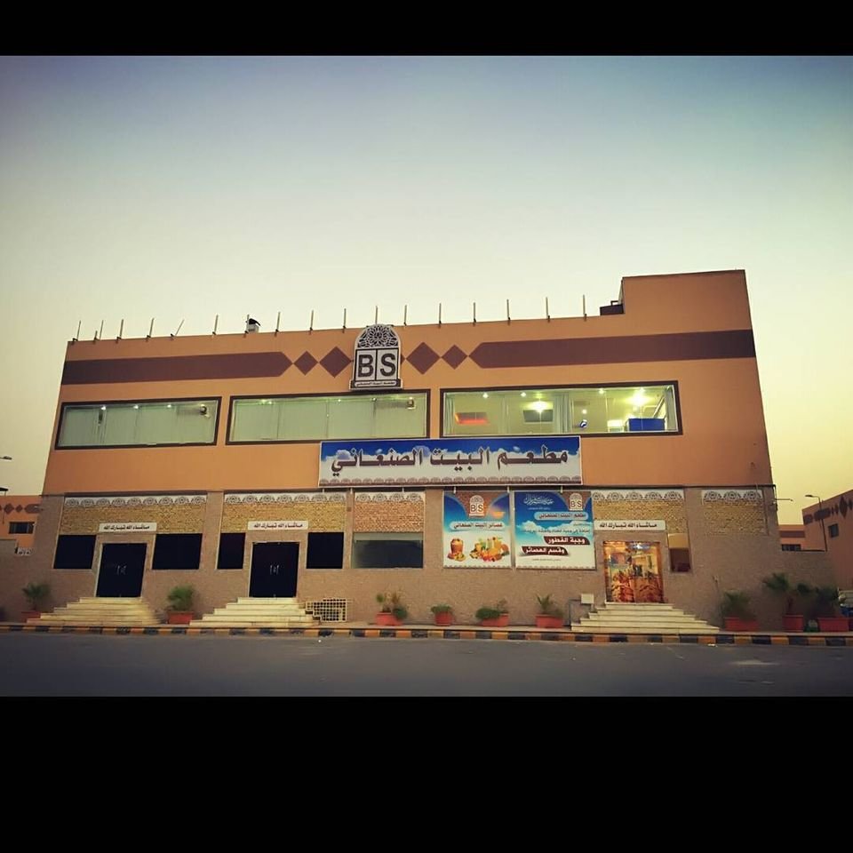 مطعم البيت الصنعاني (الأسعار + المنيو + الموقع )