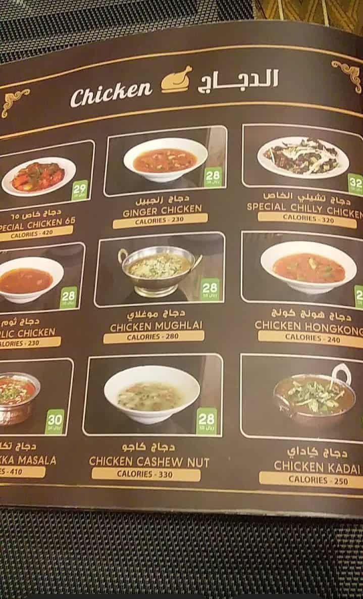 le royal resturant menu