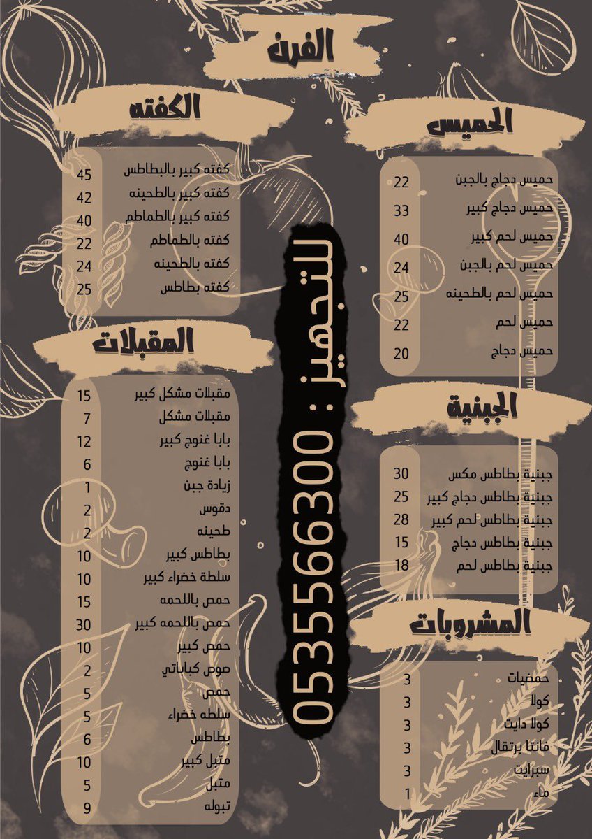 kapapati resturant menu