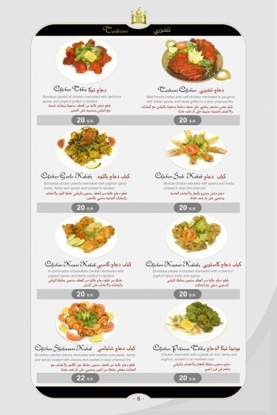 Indian palace resturant menu