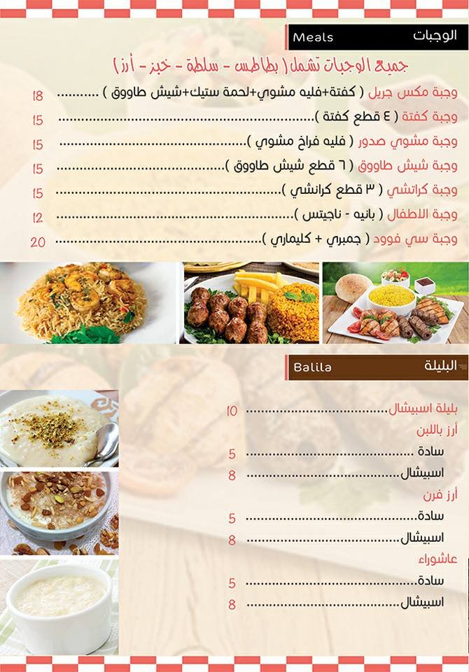 loaf nile resturant menu
