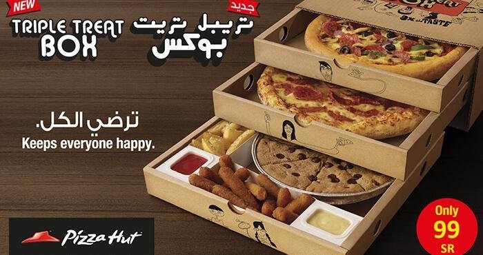 مطعم بيتزا هت