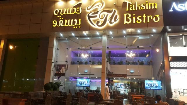 كافيه تكسيم بيسترو (الأسعار + المنيو + الموقع )
