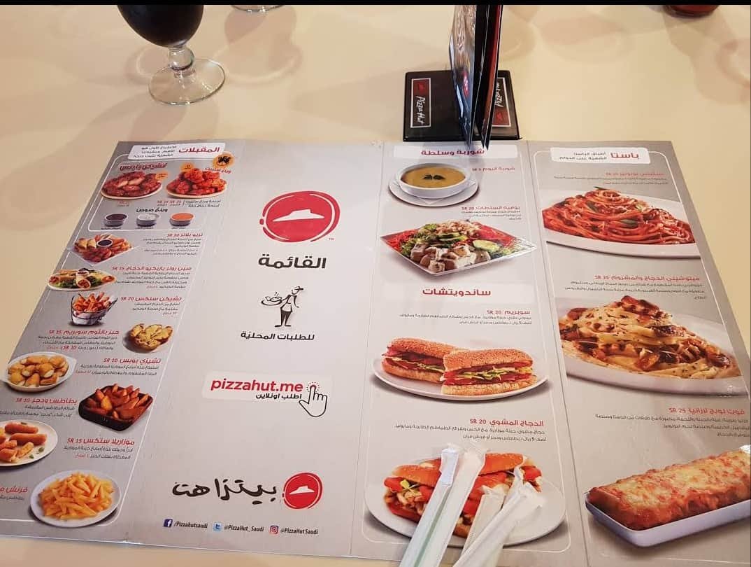 منيو بيتزا هت