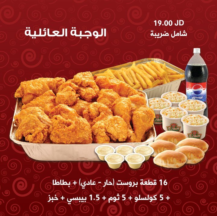 مطعم الطازج