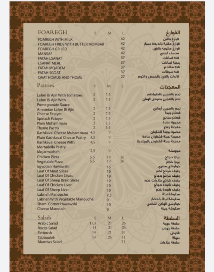 Al Rukn Al Shami Mashawi Resturant
