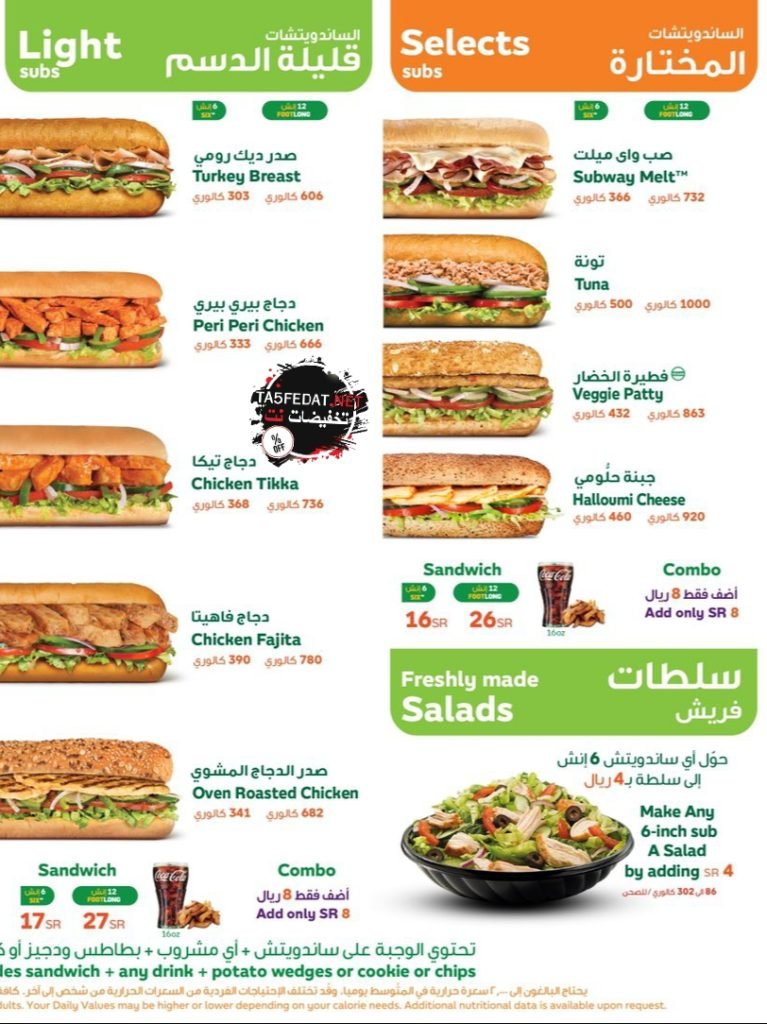 صب واي منيو جديد