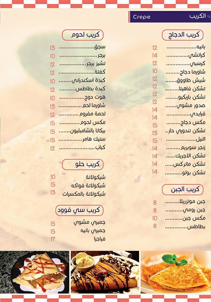 loaf nile resturant menu