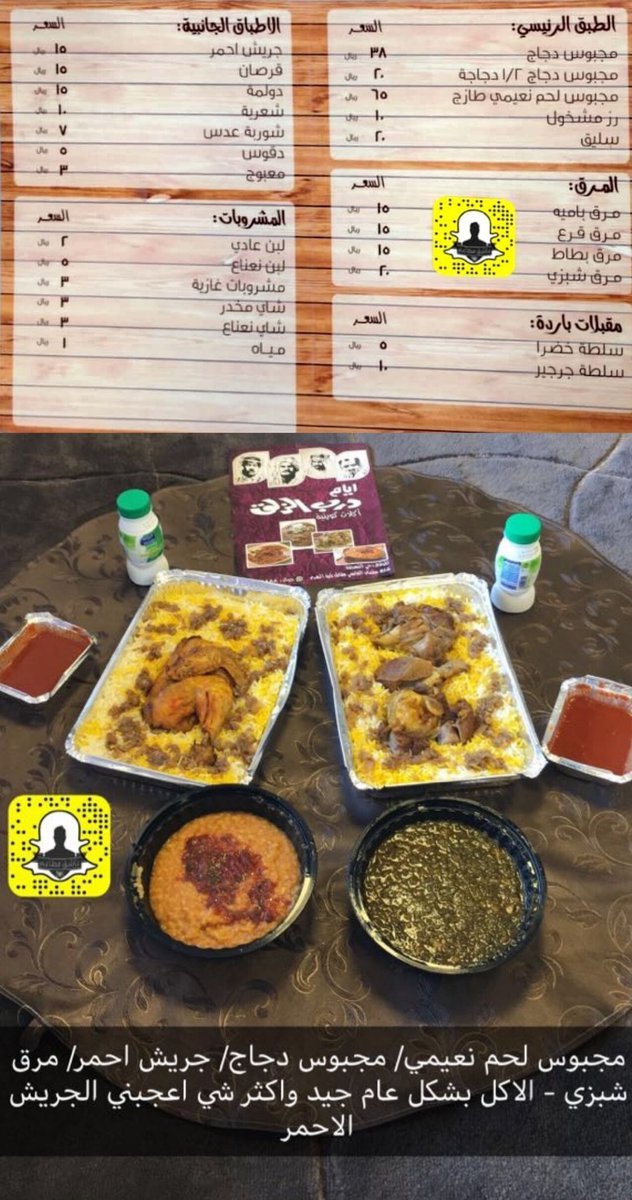 منيو ايام درب الزلق