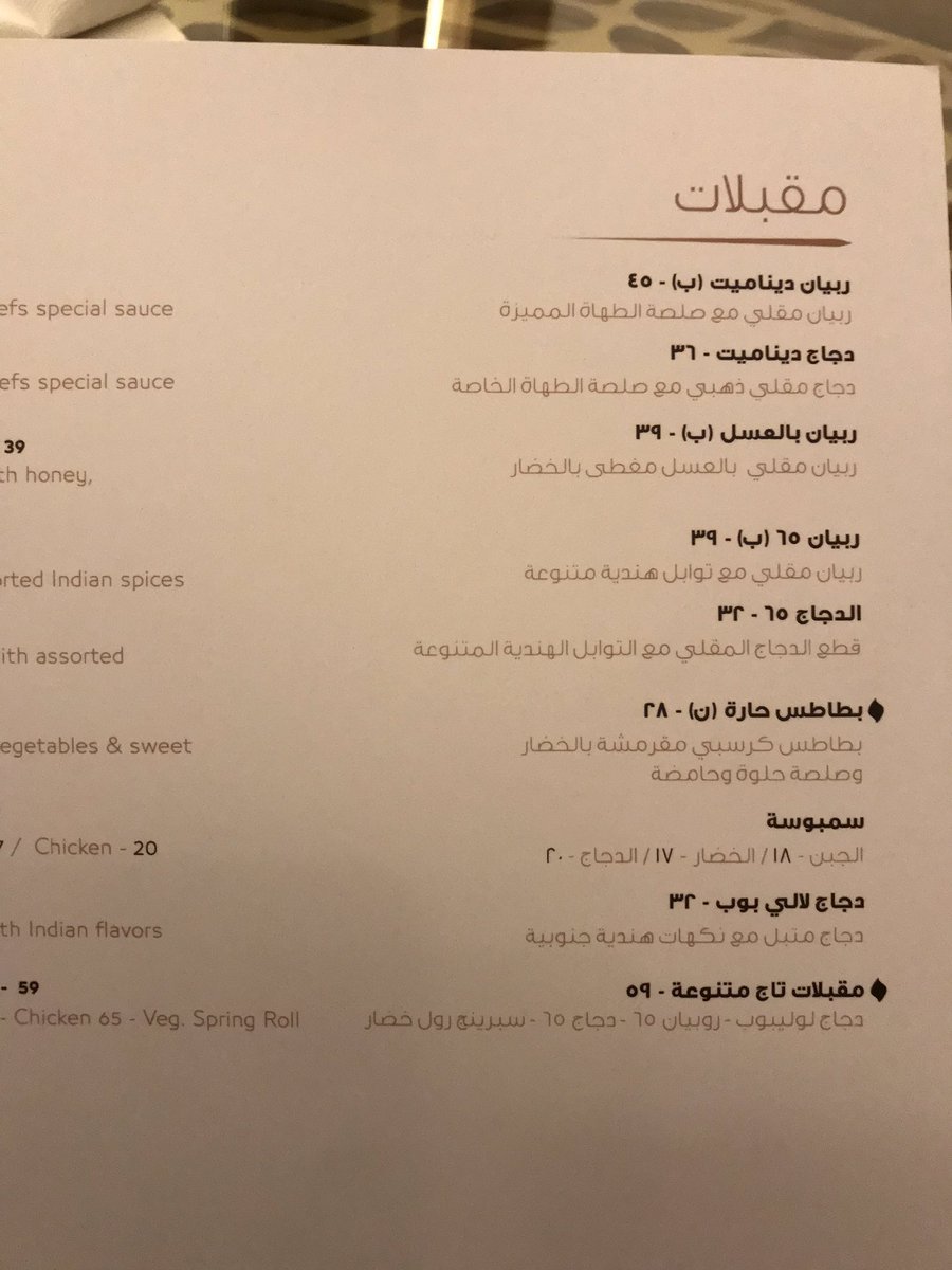 TAJ Castle resturant menu