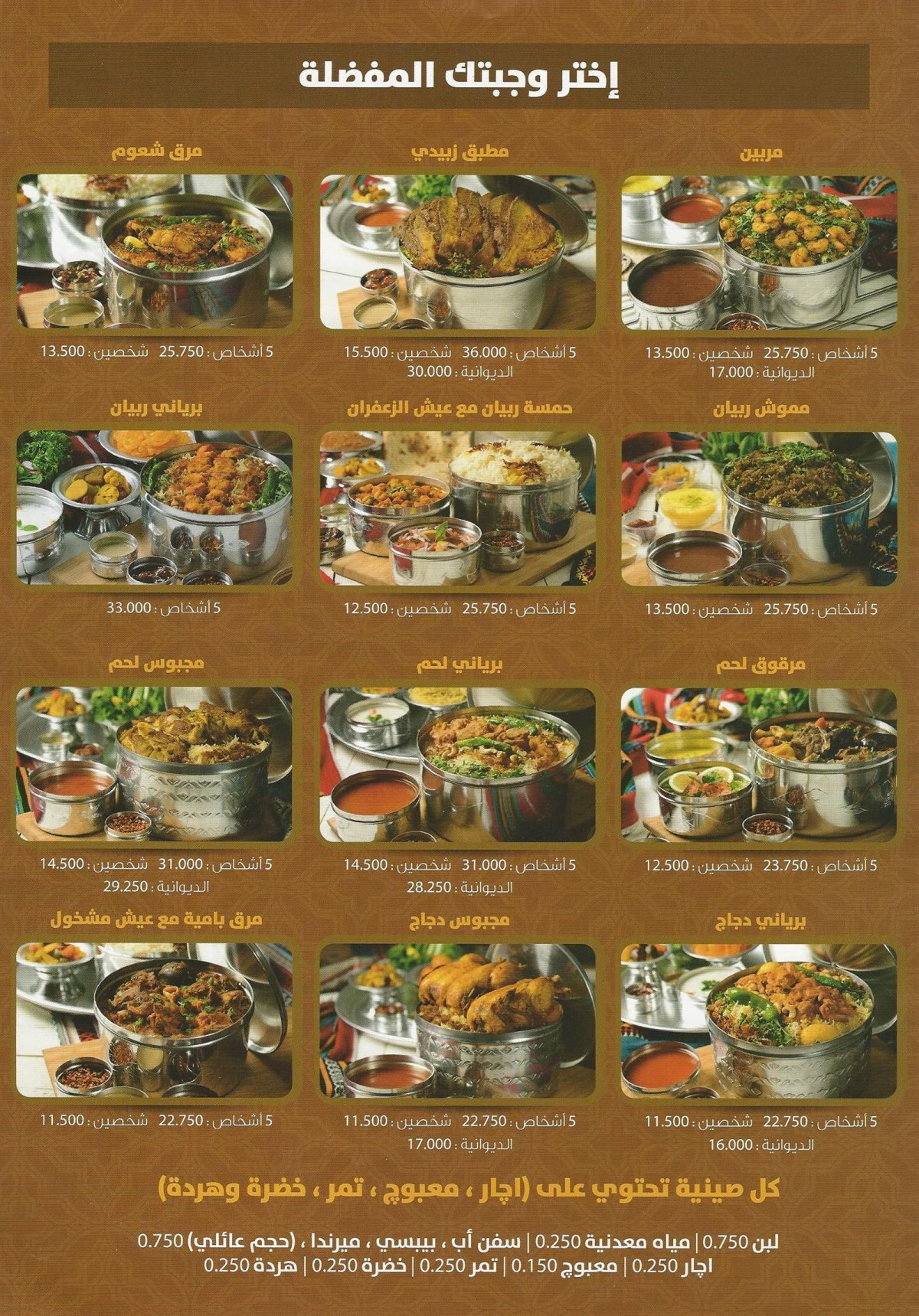 aldroza resturant menu