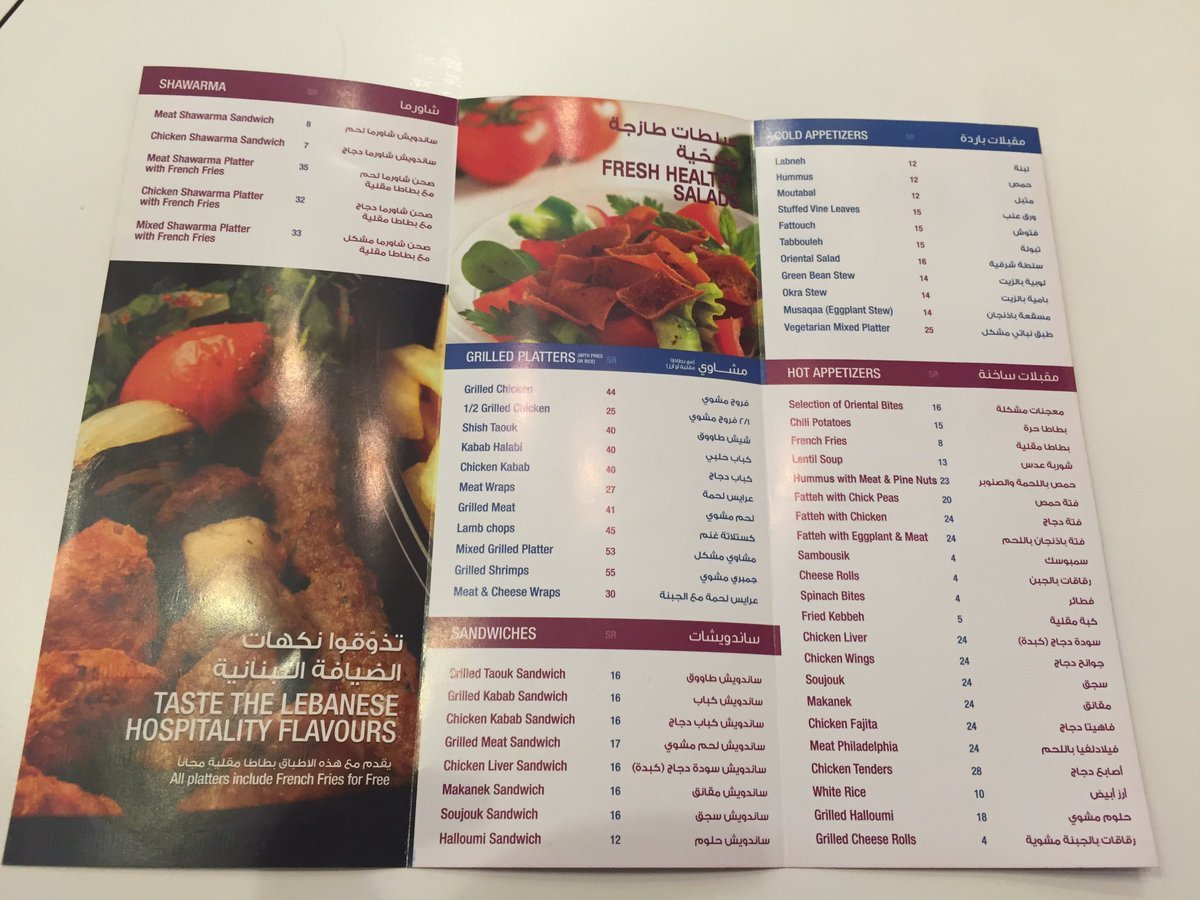 karam express resturant menu