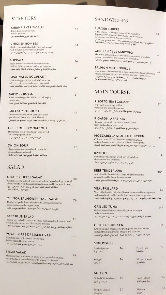 voeuge cafe menu