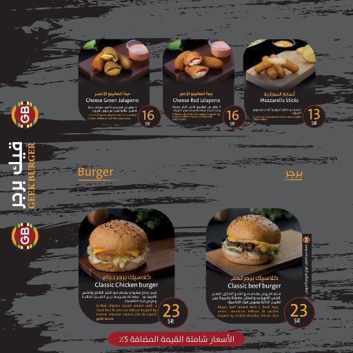 geek burger resturant menu