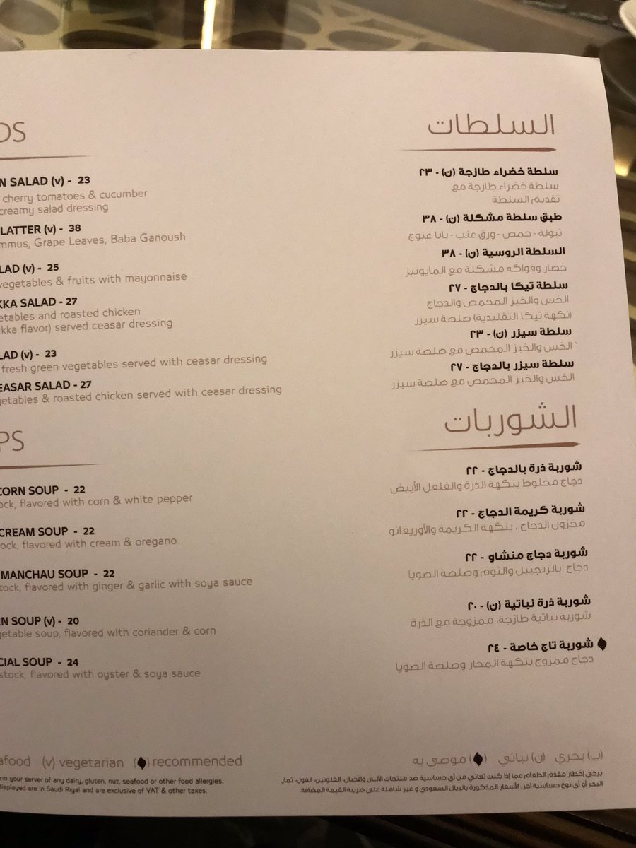 TAJ Castle resturant menu