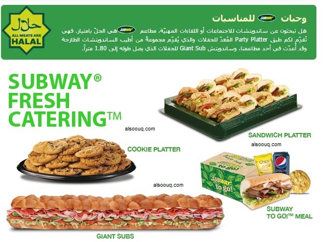 مطعم صب واي منيو