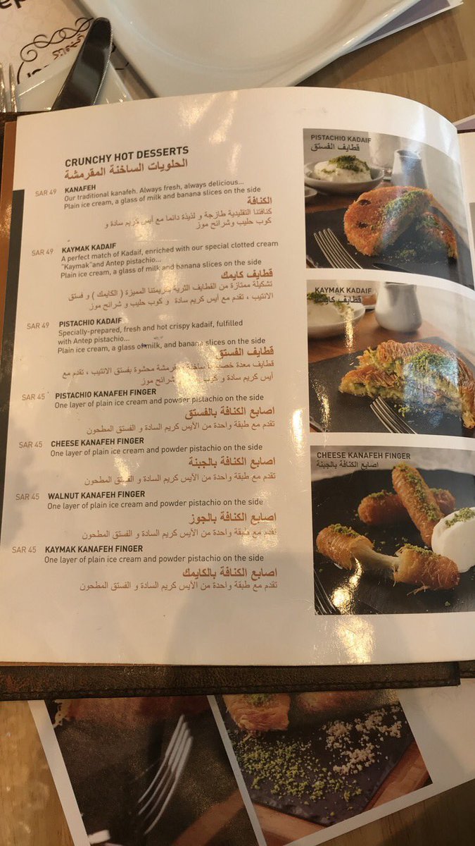 Kunefeci resturant menu