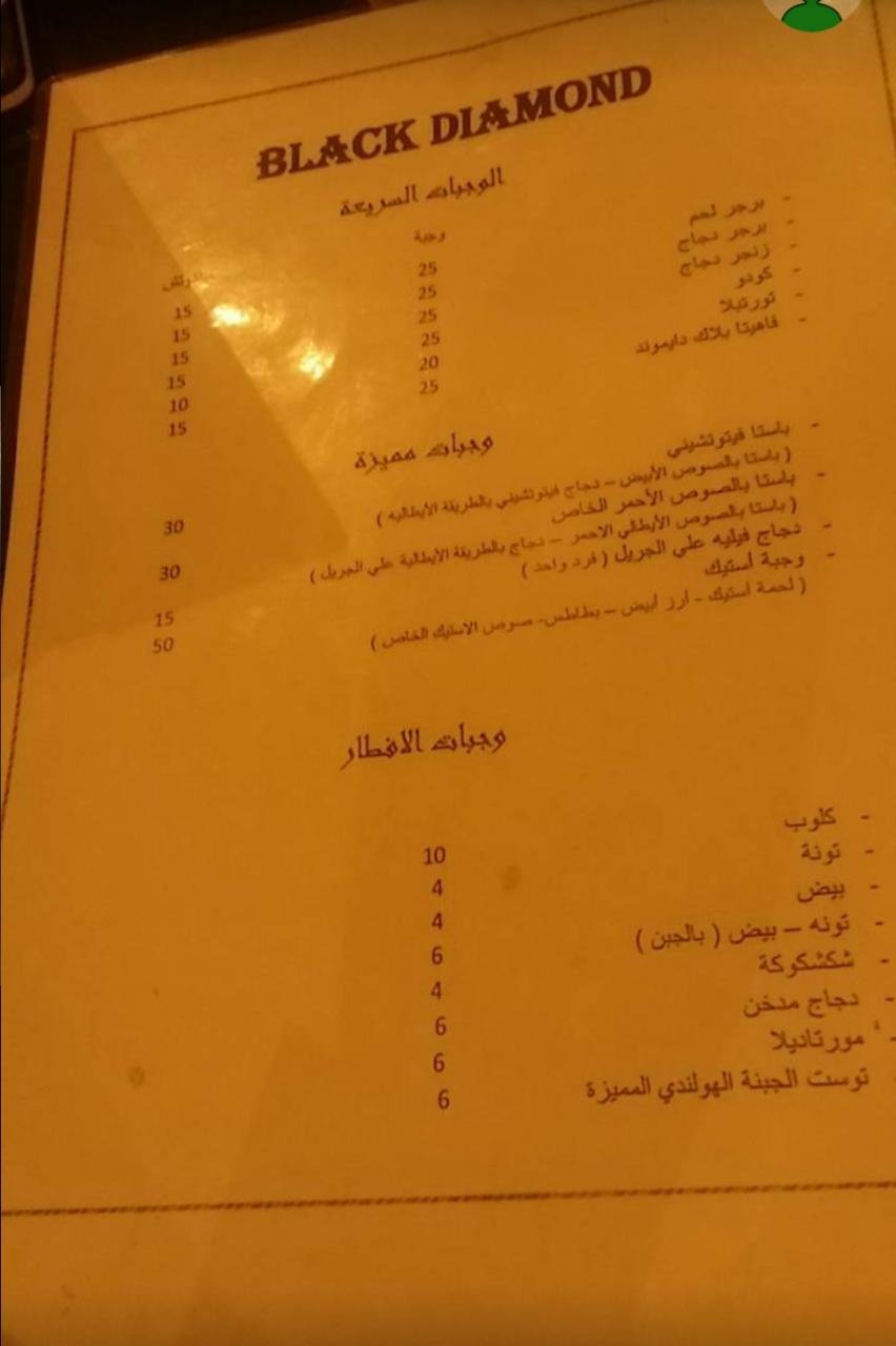 Black Diamond Center menu
