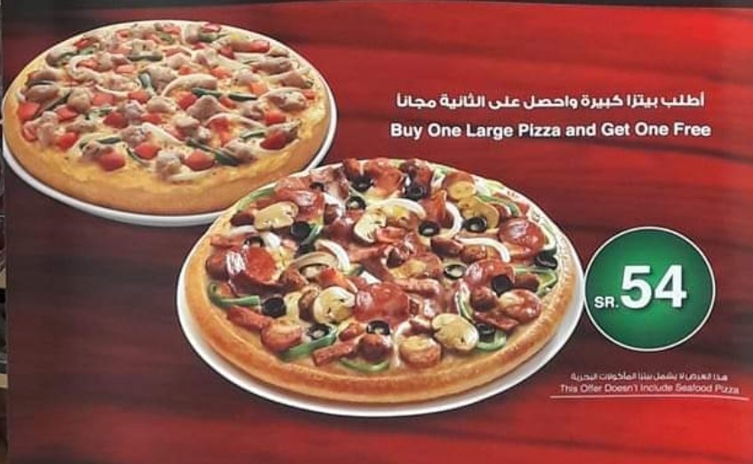 مطعم بيتزا كومباني
