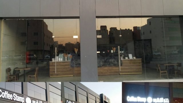 ختم القهوة (الأسعار + المنيو + الموقع )